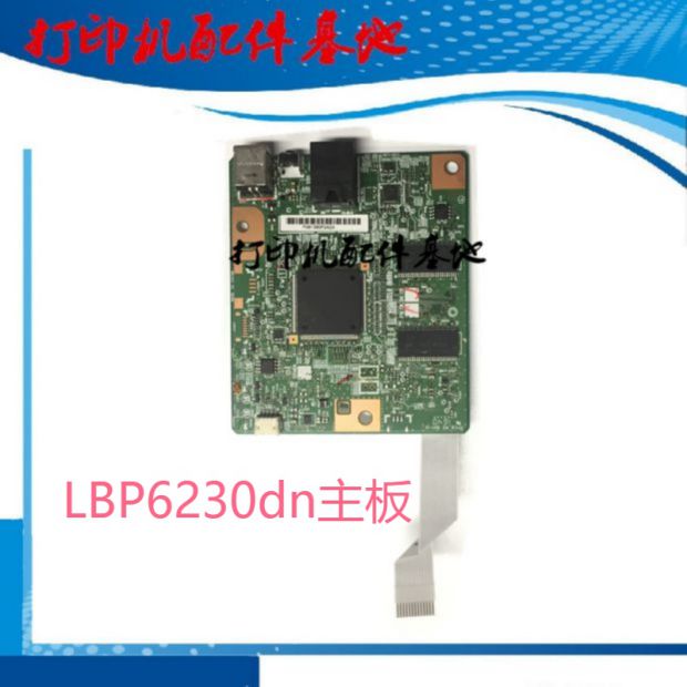 Canon LBP6230dn / 6230dw Bo mạch chủ / Bảng in Canon6240dw / Phụ kiện máy in LBP6230 - Phụ kiện máy in mua trống máy in canon