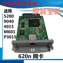 HP Jetdirect 620n HP620n network card HP5200 printer network card P3015d built-in network card