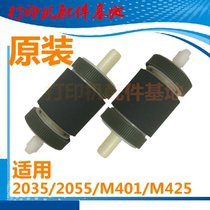 HP2035 2055 Paper roll wheel HP2055 Pagination M401 Paper roll wheel M425 Paper roll wheel HP401 Paper roll wheel