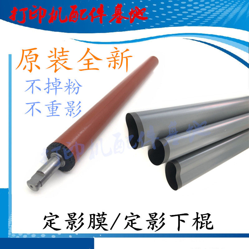 Canon LBP225dn lower roll LBP2228 fixed film LBP2232dw shadow roll LBP222dn shadow stick