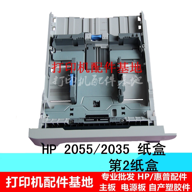 HP2035 2055 carton front cover P2055 handle HP2055 carton buckle HP 2055d 2035 carton