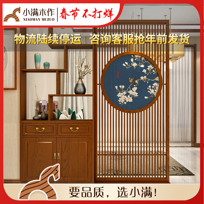 New Chinese style screen cabinet solid wood partition Bogu rack shelf entry door entry porch living room bedroom cover home