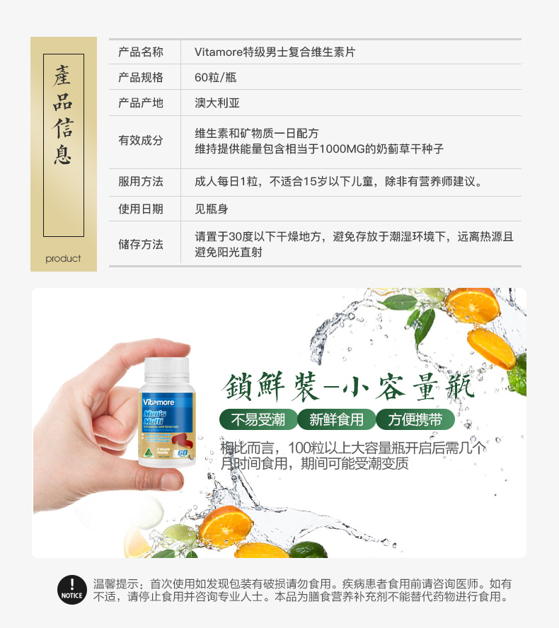 Viên nén vitamin tổng hợp dành cho nam Vitamore 60 viên nang Người đàn ông trưởng thành Nhiều loại vitamin tổng hợp Sản phẩm sức khỏe của Úc - Thức ăn bổ sung dinh dưỡng thực phẩm chức năng bổ não