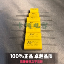 German fever grade infinite capacitor 250V electronic components power amplifier filter capacitor crossover capacitor audio capacitor