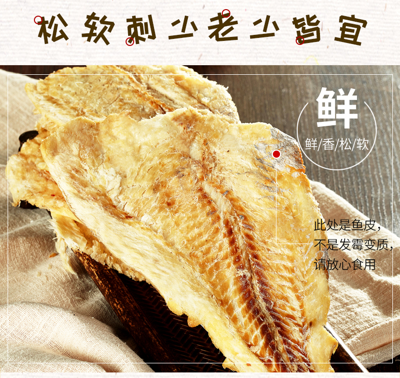 山东特产 金鹏 即食碳烤鳕鱼片 500g  色泽金黄 图5