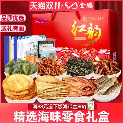 Jinpeng seafood snacks big gift box ready-to-eat grilled fish fillets dried squid silk Weihai specialty Mid-Autumn Festival gift