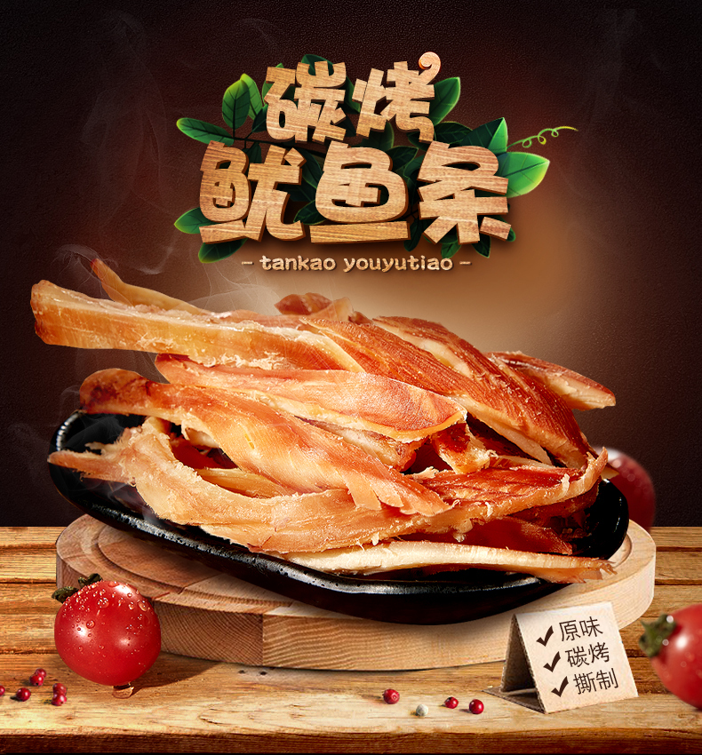 金鹏 原味碳烤鱿鱼丝 500g 图1