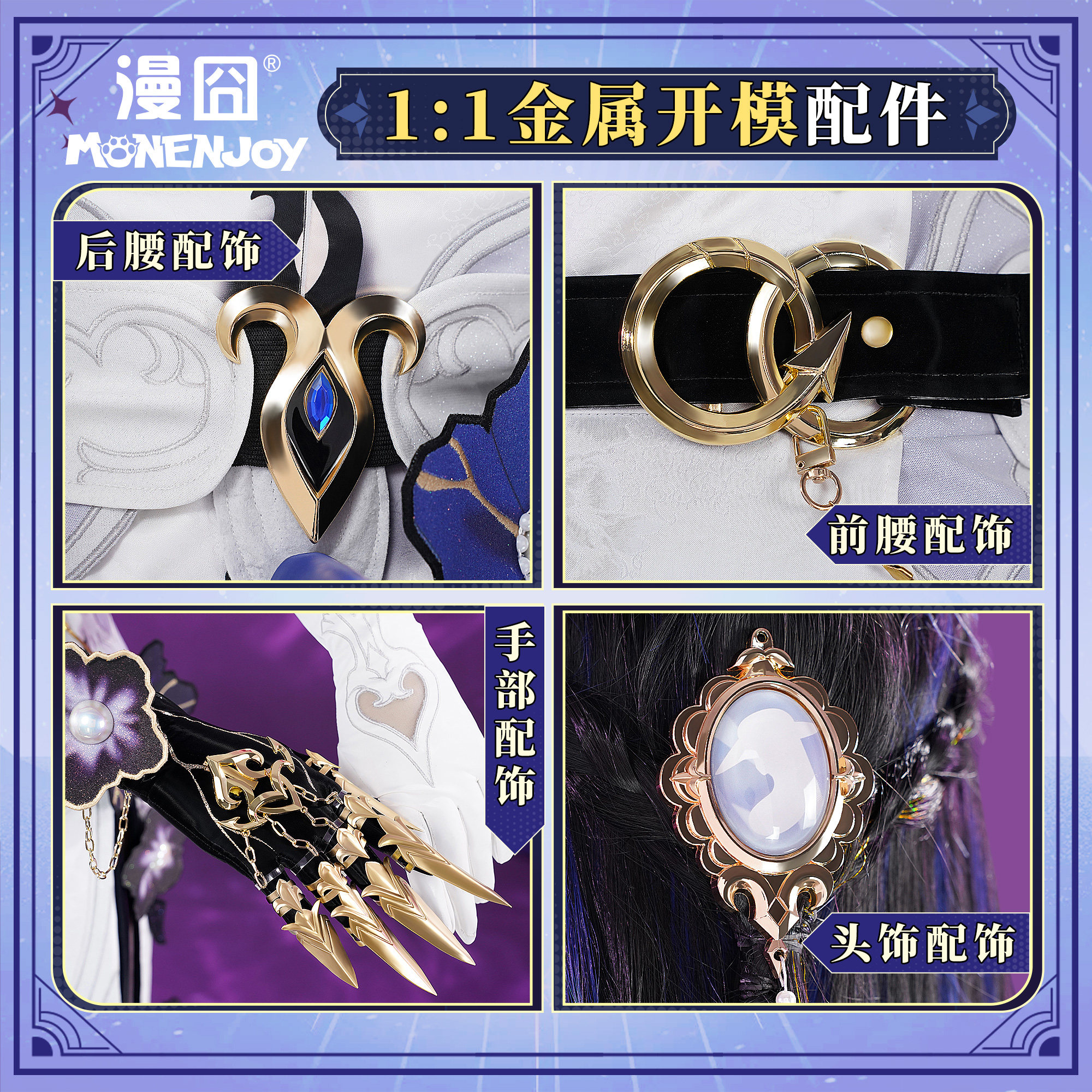 星穹铁道Cosplay新宠 | 康士坦丝cos服预售 -Cosplay女装-淘宝好物网