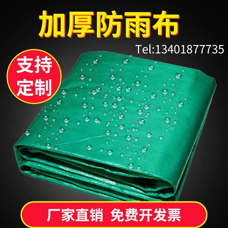 加厚防雨布,遮阳遮雨篷布的终极选择?🔥-防雨布-淘宝好物网