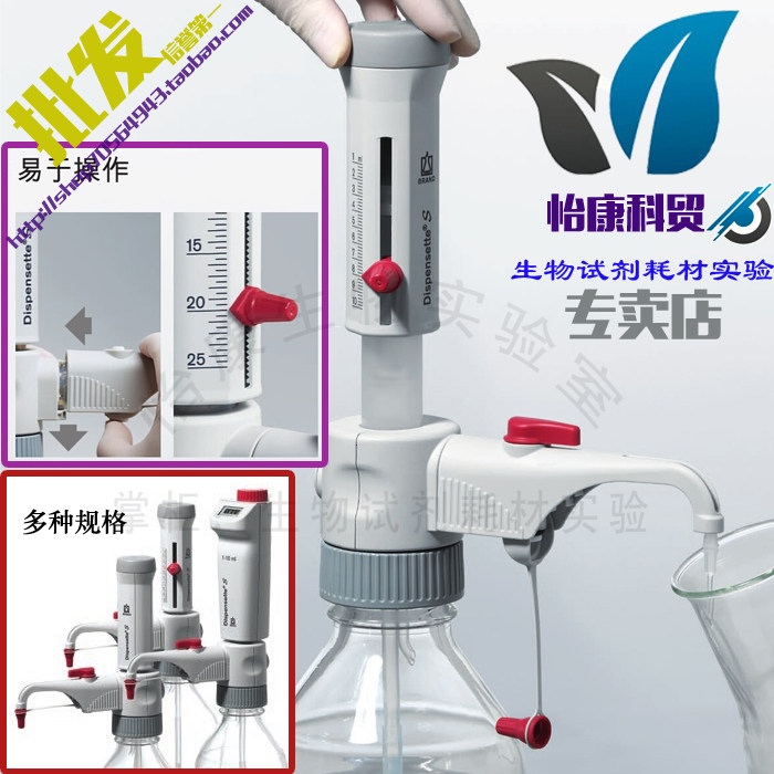 促销瓶口分液器进口德国BRAND游标型数字可调大容量瓶口移液器