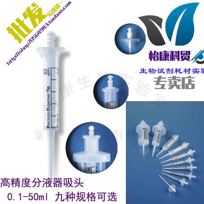 促销进口普兰德BRAND 高精度手动连续分液器PD吸头 外置活塞
