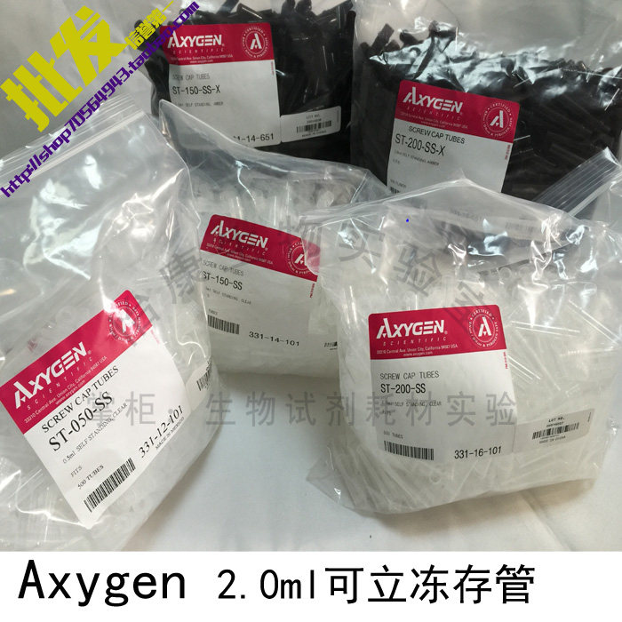 Promotion 2ml can stand colorless transparent frozen storage tube 1 5ml Brown sample tube SCO-C Aijin ST-200-SS