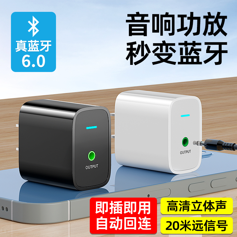 Bluetooth Receiver 6.0 Adapter for Connecting Old Speakers to Old Amplifiers, Wireless Audio Stereo Adapter Bluetooth Receiver 6.0 Adapter for Connecting Old Speakers to Old Amplifiers, Wireless Audio Stereo Adapter
