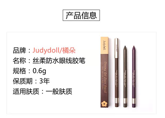 Bút kẻ mắt màu cam Judydoll không nở rộ mượt mà không thấm nước cho nữ mới bắt đầu nói dối ngọc trai ánh sáng không dễ bị mất màu - Bút kẻ mắt kẻ mắt innisfree