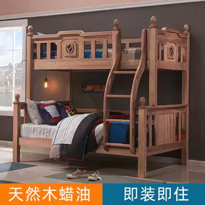 American all solid wood walnut children's upper and lower double layer high and low mother bed multi-function split double wood wax oil