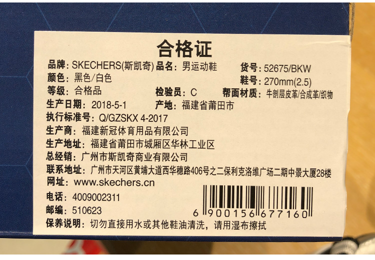 SKECHER nam xu hướng thể thao giản dị giày chạy bộ gấu trúc đen hoang dã tăng giày thoáng khí cũ 52675 - Giày chạy bộ giày the thao nam chính hãng