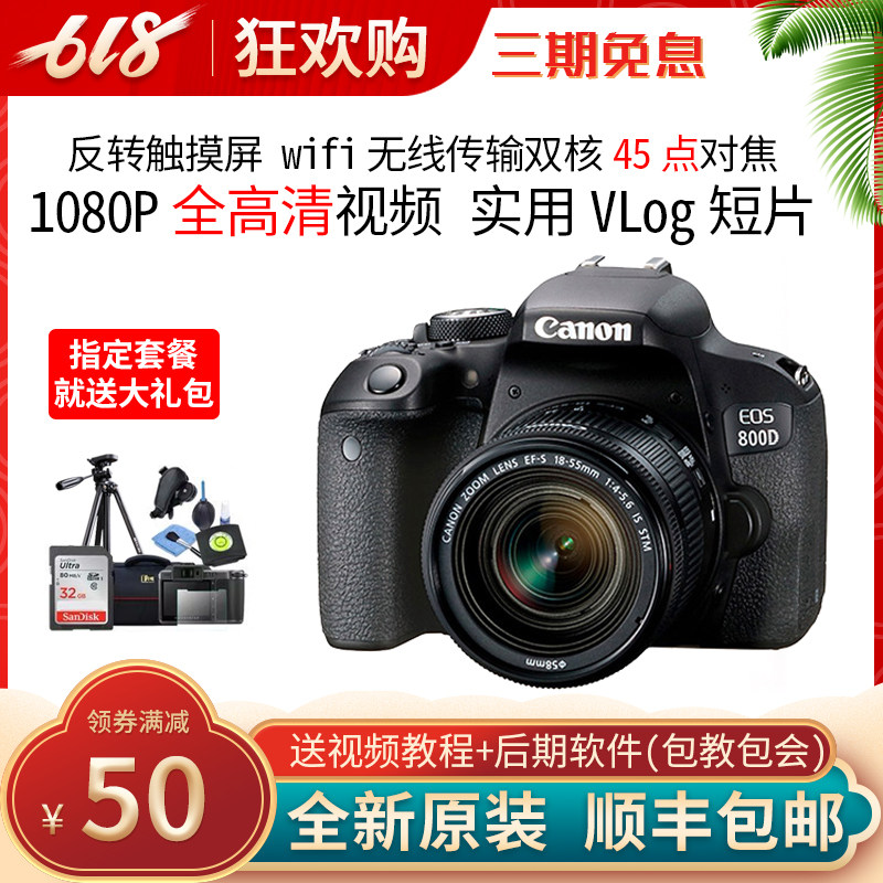 Canon Canon 800D18-55 Digital Single Eye Travel Photos Entry Single Eye Digital Camera New 850D