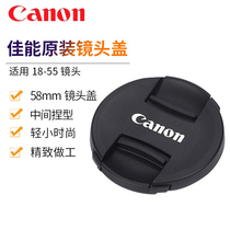 Canon 58mm lens cover 1200D 700D 600D 750D 650D 18-55 original