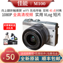 Canon Canon EOS M100 new M200 micro single camera digital camera selfie vlog HD travel