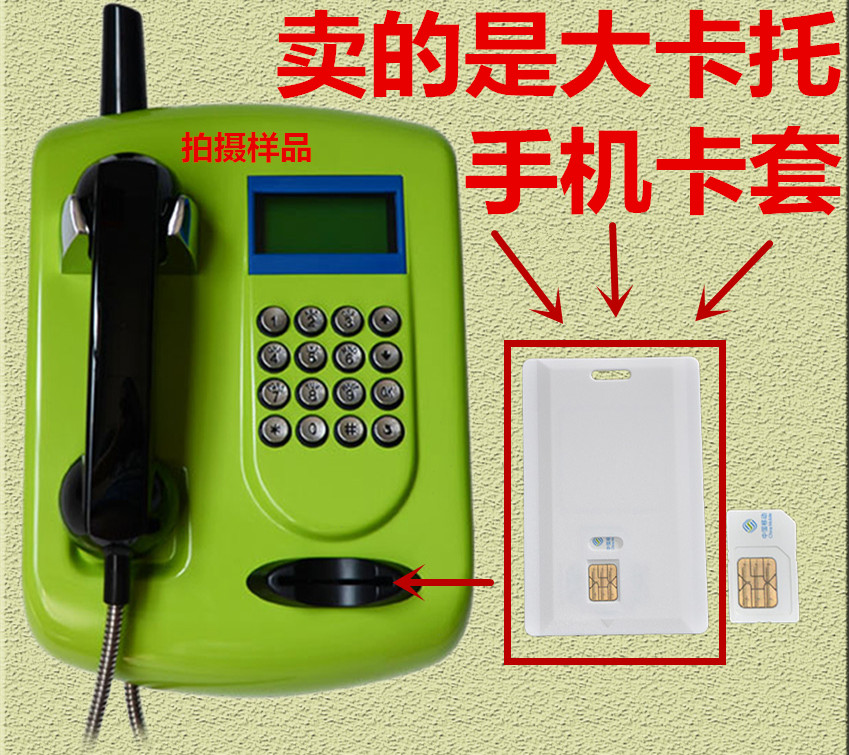 Big Catto SIM Big Card Cover Outdoor Campus Wall Hanging Telephone Big Card Slot Mobile Unicom Telecom General Card Tray