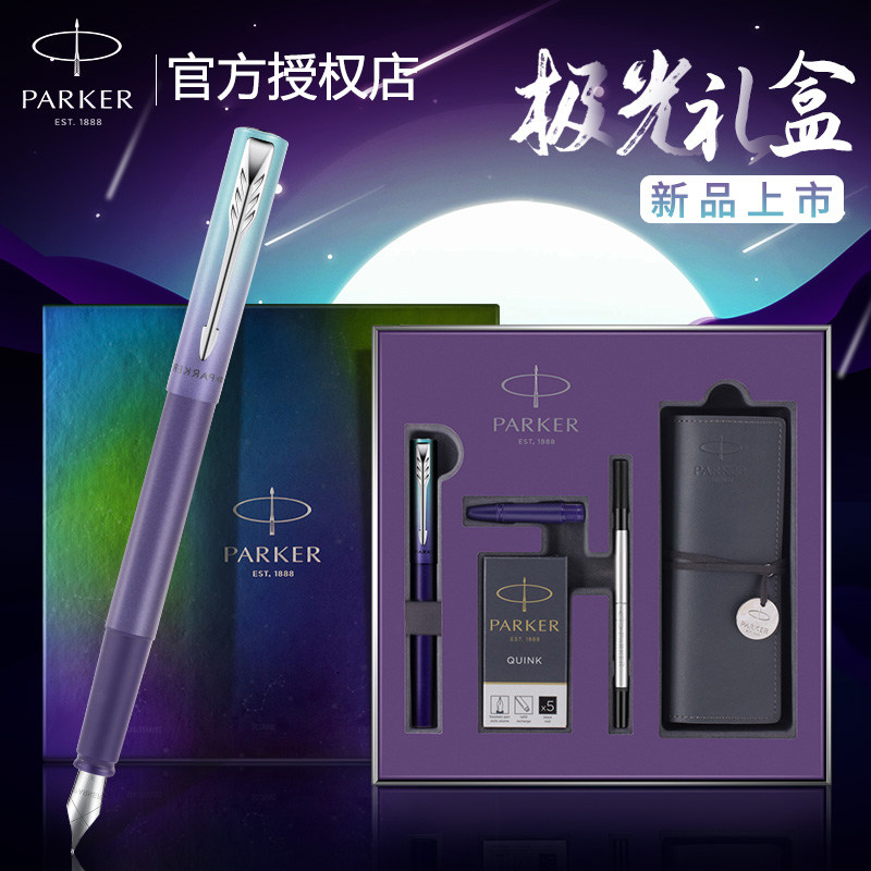 PARKER Parker pen Via XL Aurora gift box business men and women high-end exquisite student gift office