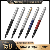 PARKER Parker signature pen business Choate steel pole pearl pen gift box high-end office men and women adults