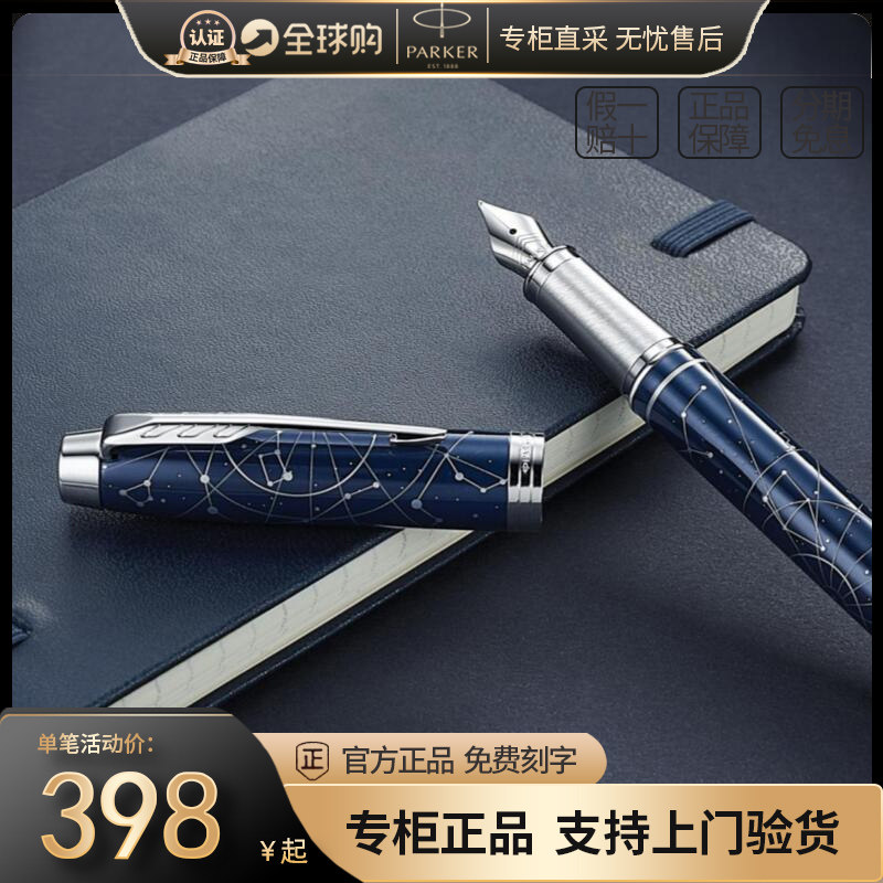 Parker pen IM midnight star ink pen high-end custom lettering male and female gift practice calligraphy with the official flagship