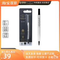 PARKER Parker signature pen ballpoint pen water-based refill 0 5 0 7 black hanging official flagship store