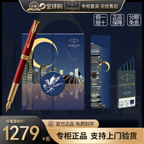 French imported Parker pen drow graceful gem red gold clip with a dream as a horse gift box 18K23k gold pen gift