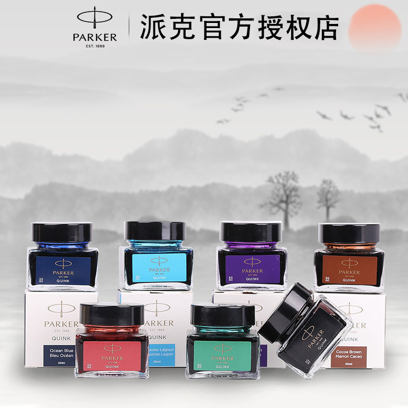Parker Ink 30ML mini - loaded ink speed dry non - carbon does not block the student adult with official flagship
