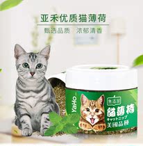 Catnip Snacks 250ml * 2 Excluding Hair Ball Clean Oral Cat Mint Grass Powder Promotes Digestion Catgrass