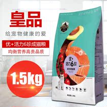 Huangpingyou Cat Food 1 5kg Beauty Hair to tear marks into cat cat food General cat staple food full nutrition Formula 3kg