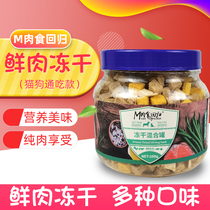 Freeze-dried Flesh Grain Kittens Snack Chicken Breast meat Dry Nutrition Nourishing Hair Blush Pet Young Cat Food Puppies the whole family keg