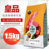 Royal Pingyou Plus Adult Dog Dog Food 1 5kg 10kg Dog Food Universal Adult Dog Food Golden Hair Dog Food