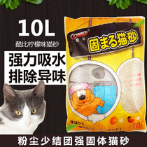  Coolby Lemon flavor cat litter 10L super absorbent deodorant cat litter Dust less clumping strong cat litter
