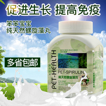 Calcium Treasure Spirulina Tablet 180g Teddy Gold Wool Merino Hair Special Grain Dog Health Products