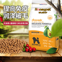 Huan Tiger avocado cranberry 1 5kg dog food into a baby dog food than bear Teddy to tear the natural food