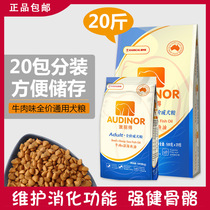 Remi Gao Aoli can get into dog food 10kg independent packaging dog food medium and small dog Universal Type 20kg