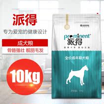 Paide dog food 10kg adult dog food golden retriever Samoyed Teddy beef medium-sized dog Universal Type 20kg