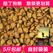 Cool Ding bulk universal dog food Teddy Golden Retriever main food Adult Dog Food 5kg