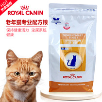 Royal SC36 VCN Professional Formula Cat Food for Senior Cats 1 5kg One stage cat food for cats over 7 years old