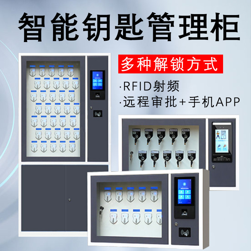 Smart key cabinet key box safe deposit box key management cabinet car key smart management cabinet fingerprint swiping card