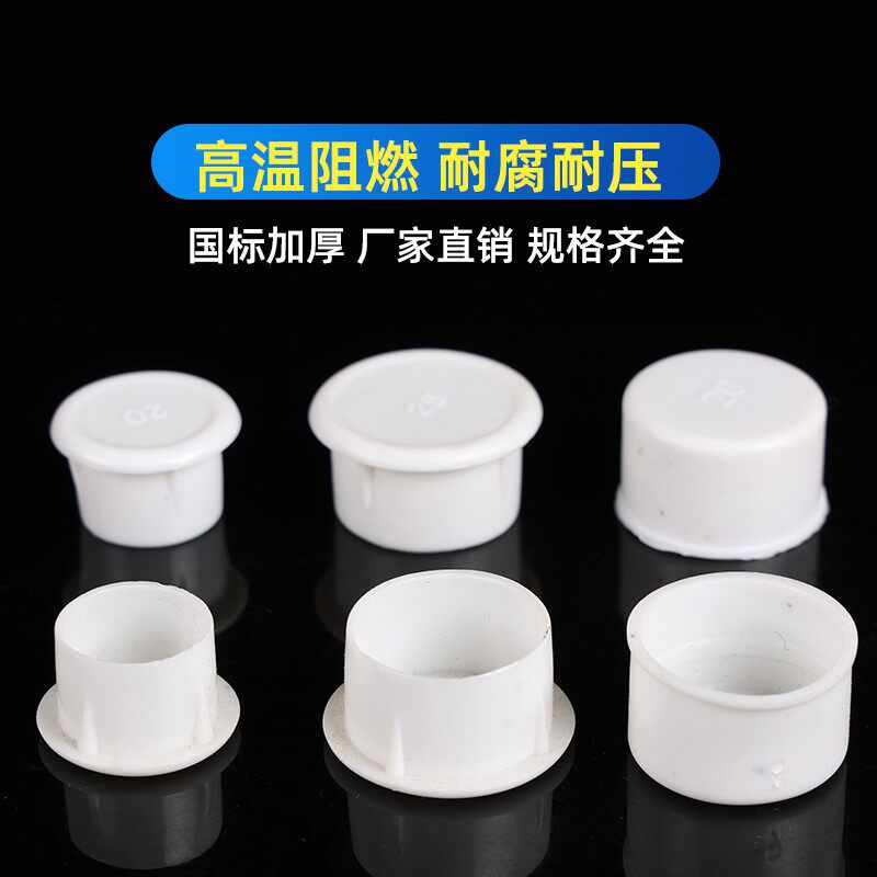 选择PVC电工线管堵帽需要注意哪些要点?-管帽-淘宝百科网