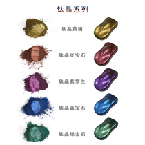 Titanium crystal pearlescent pigment crystal glue crystal mud DIY makeup manicure handmade soap mica powder