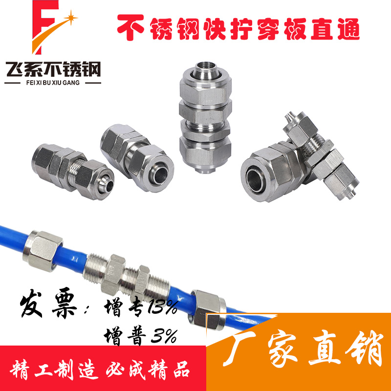 Stainless steel fast screw joint stainless steel 304 pipe screw straight straight joint pneumatic components