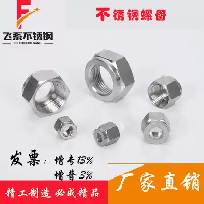 304 stainless steel ferrule nut copper pipe joint stainless steel double ferrule hose quick screw coupling nut lock female