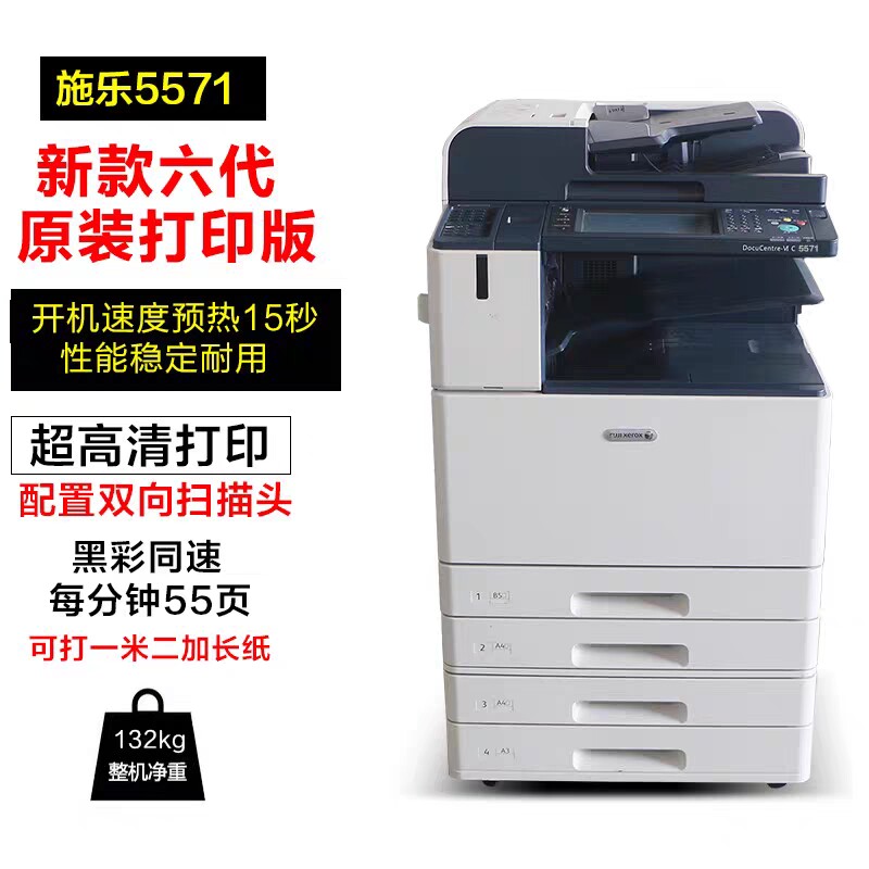 惠易租打印机租赁