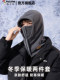 Woodpecker hat men's winter cold protection ear protection windproof hood face mask neck scarf one-piece riding electric vehicle to keep warm
