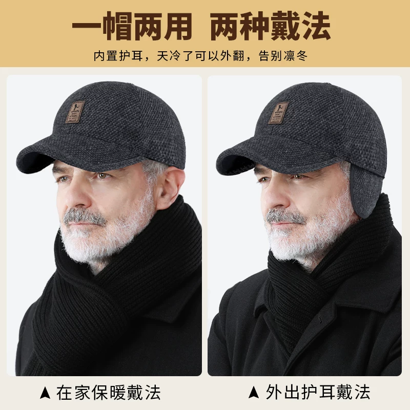 Men's winter hat, keep warm baseball cap, for middle age, increased thickness