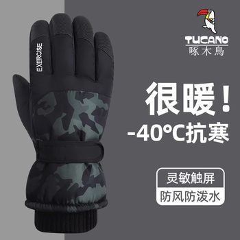 Men's Winter Ski Gloves Are Warm, Windproof, Cold-Proof, and Water-Repellent, Suitable for Riding Electric Bikes, with Added Fleece and Thickened Touch Screen Gloves for Women